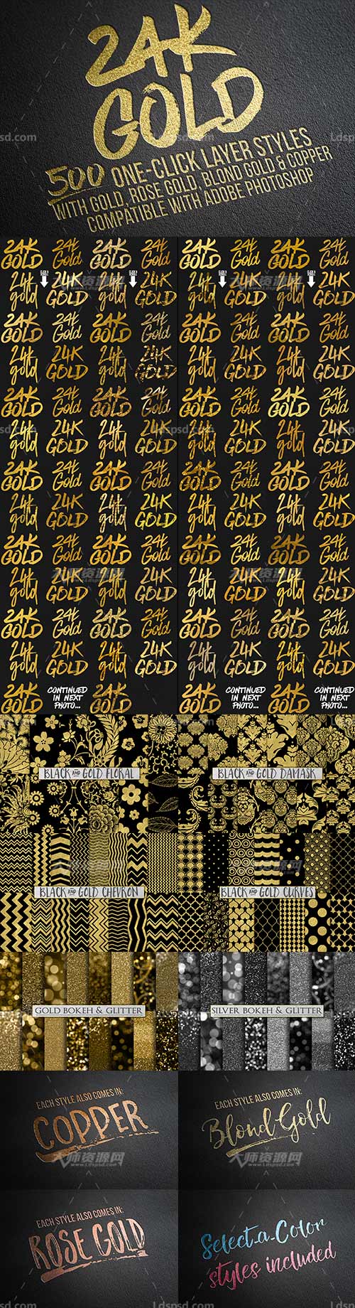 24K Gold Styles,极品PS样式－100个金箔纹理效果(含32张高清金箔图片)